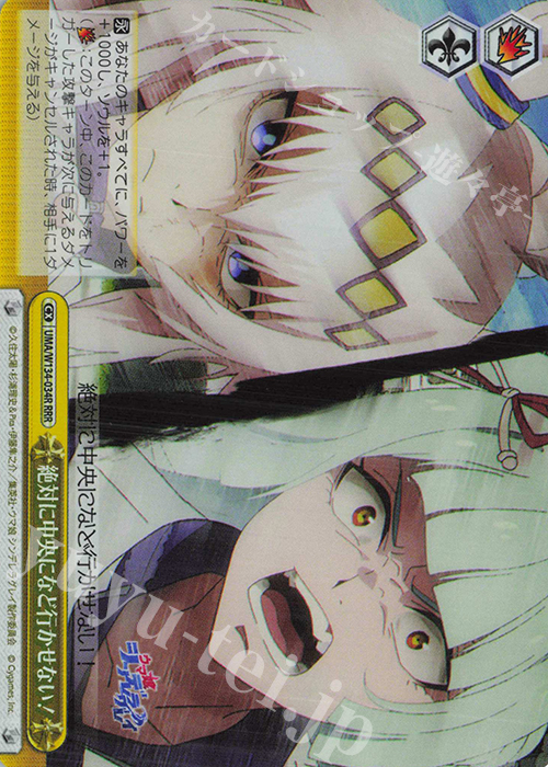 RRR 絶対に中央になど行かせない！ 販売 | アニメ『ウマ娘 シンデレラ