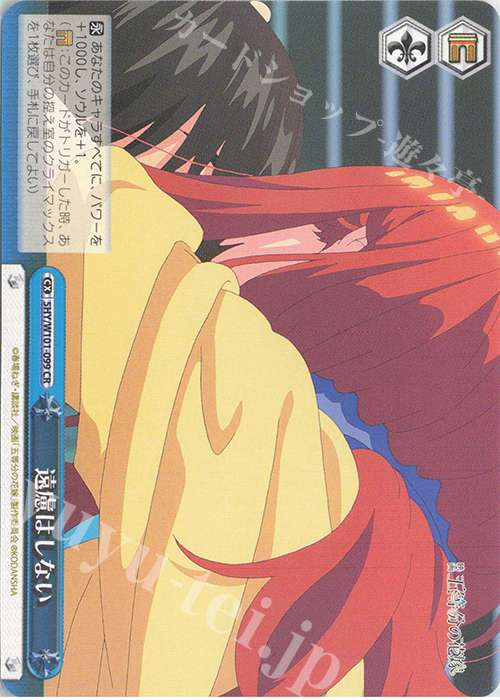 傷】 CR 遠慮はしない 販売 | 映画「五等分の花嫁」 | ヴァイス