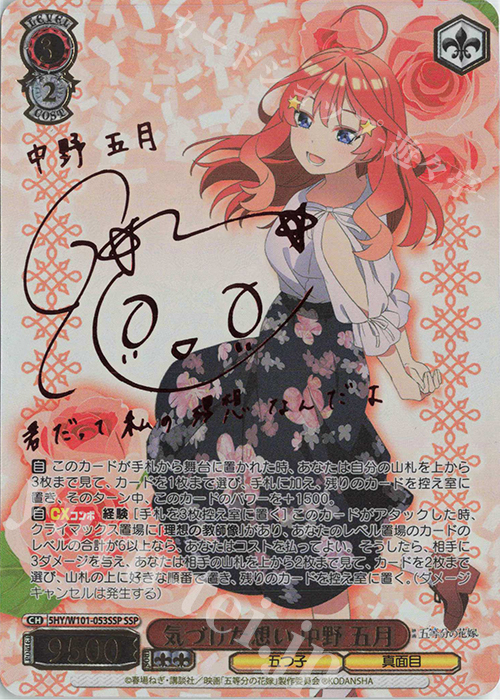 PSA10 ツンデレ 中野二乃 TD SP ヴァイスシュヴァルツ 五等分の花嫁