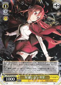 新弾レビュー&デッキ紹介 「デート・ア・ライブ 8本&扉門」 | トレカの
