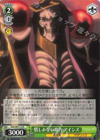 デッキ紹介「8電源オーバーロード」 | トレカの買取・通販ならカード