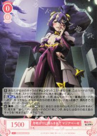 魔法少女にあこがれて 宝扉」デッキ紹介 | トレカの買取・通販なら