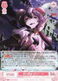 魔法少女にあこがれて 宝扉」デッキ紹介 | トレカの買取・通販なら