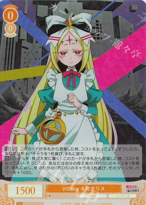 ヴァイスシュヴァルツロゼ魔法少女にあこがれて 不思議の国の