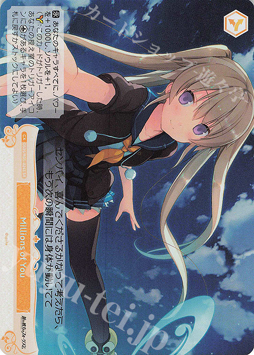 ヴァイスシュヴァルツ ロゼ sprite マスターカートン WS ヴァイス