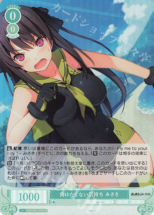 ヴァイス ロゼ sprite OFR 届いた2人の真剣勝負 みさき 4コン ヴァイス