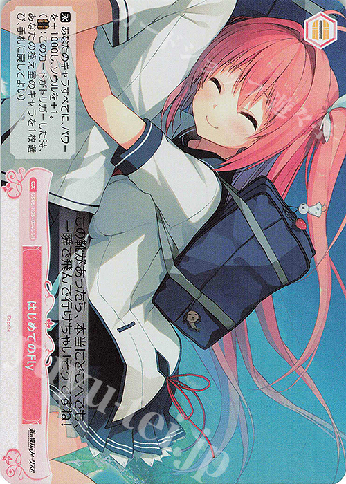 ヴァイスシュバルツロゼ sprite RR以下 4コン 蒼の彼方のフォーリズム