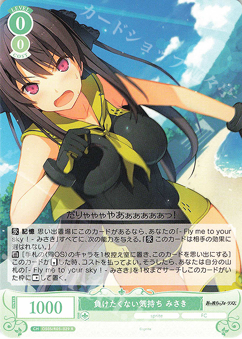 ヴァイスシュバルツロゼ sprite SSP 「海デート 莉佳」 ヴァイス