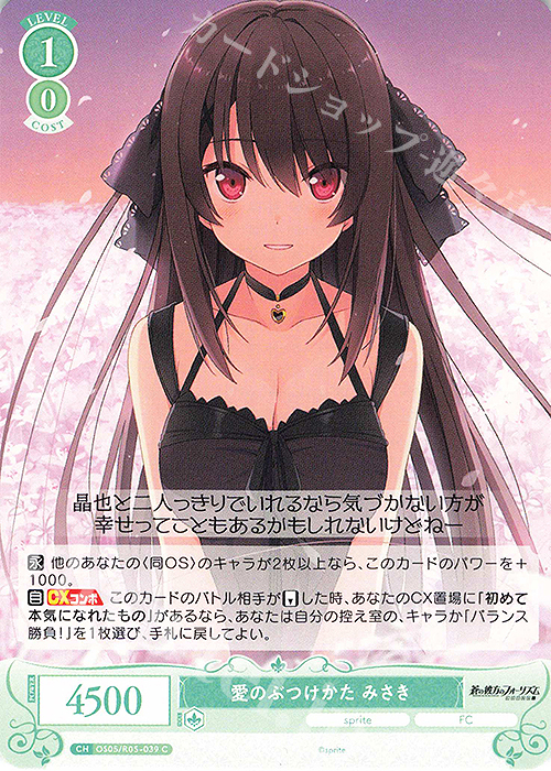 ヴァイスシュヴァルツロゼ sprite RR以下各4枚コンプセット 即購入OK