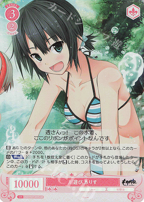 SR 川遊び ありす 販売 | Lose&Whisp | ヴァイスシュヴァルツロゼ通販