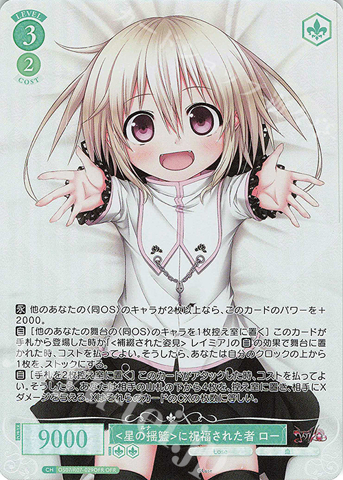 ヴァイスシュヴァルツロゼ Lose&Whisp ＳＲ　OFR まとめ売り SR 大掃除 すみ 販売 | Lose&Whisp | ヴァイスシュヴァルツロゼ通販