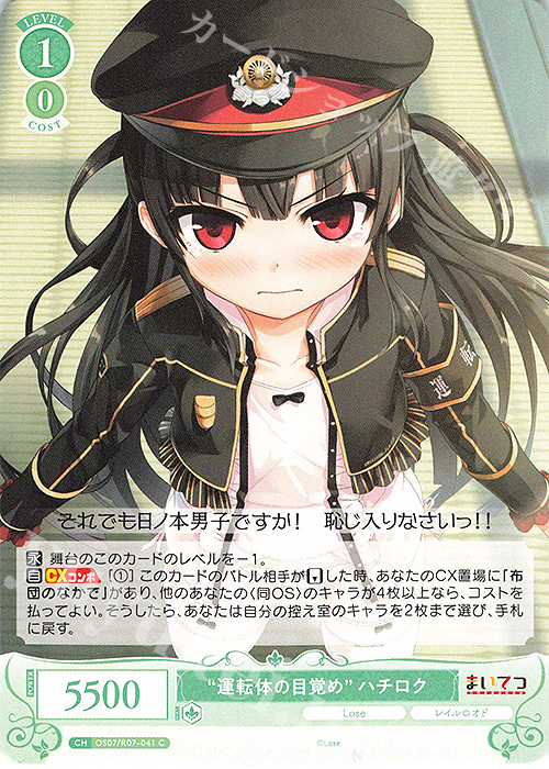 C “運転体の目覚め” ハチロク 販売 | Lose&Whisp | ヴァイス