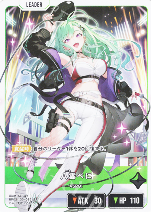 LRP 八雲べに 販売 | Exceed Rampage | Xross Stars通販ならカード