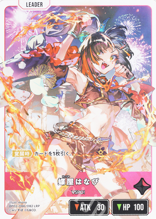 LRP 蝶屋はなび 販売 | Exceed Rampage | Xross Stars通販ならカード