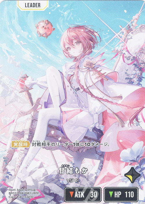 LRPP 甘結もか 販売 | Exceed Rampage | Xross Stars通販ならカード