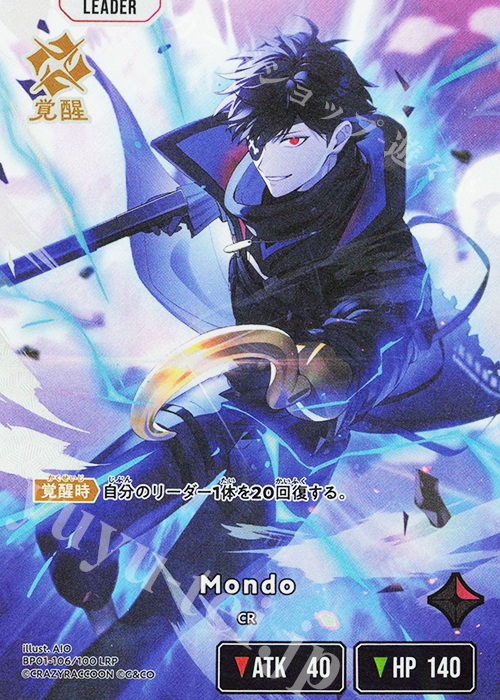 LRP Mondo 販売 | Luminous Daybreak | Xross Stars通販ならカード