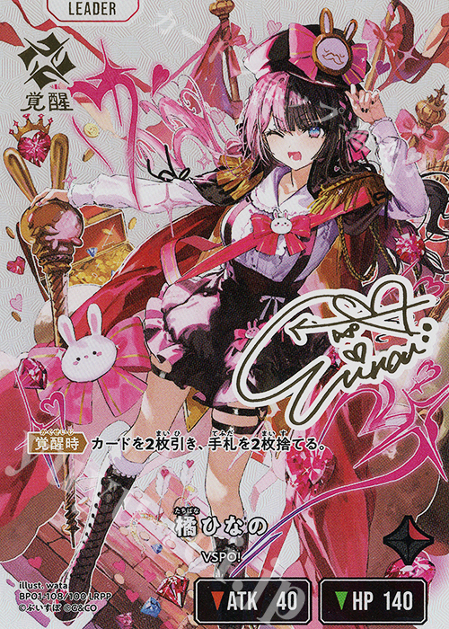 LRPP 橘ひなの 買取 | Luminous Daybreak | Xross Stars高価買取なら