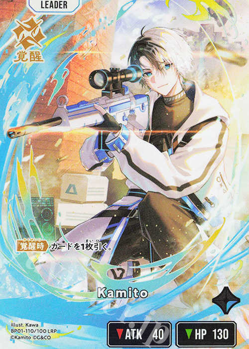 LRP Kamito 販売 | Luminous Daybreak | Xross Stars通販ならカード