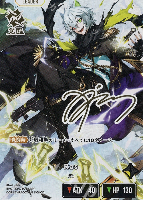 LRPP Ras 買取 | Luminous Daybreak | Xross Stars高価買取ならカード