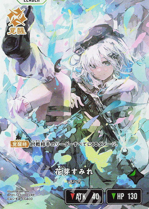 LRP 花芽すみれ 買取 | Luminous Daybreak | Xross Stars高価買取なら