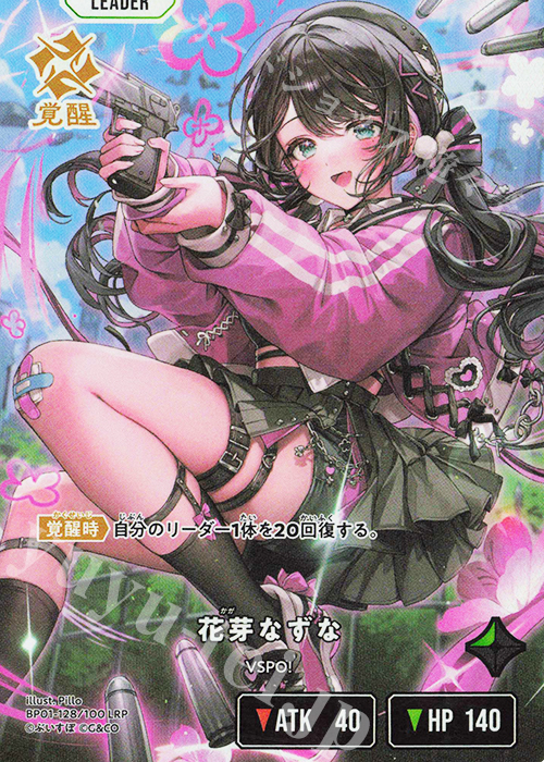 LRP 花芽なずな 販売 | Luminous Daybreak | Xross Stars通販なら