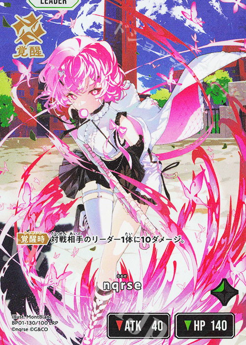 LRP nqrse 買取 | Luminous Daybreak | Xross Stars高価買取ならカード