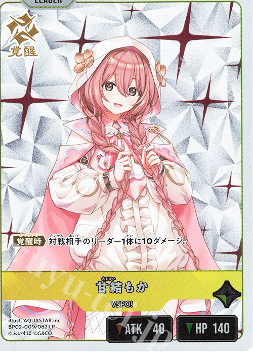 LR 甘結もか 販売 | Exceed Rampage | Xross Stars通販ならカード