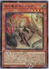 PSE 白の聖女エクレシア 販売 | [BODE] BURST OF DESTINY | 遊戯王 OCG