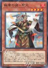 R 戦華史略-三顧礼迎 販売 | [IGAS] IGNITION ASSAULT | 遊戯王 OCG