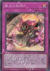 SR 聖王の粉砕 買取 | [INFO] INFINITE FORBIDDEN | 遊戯王 OCG高価