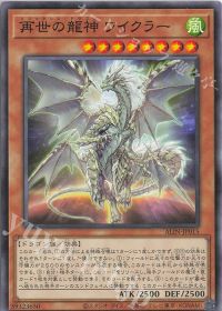 遊戯王 デッキ デーモン リジェネシス 再世 高レアリティ[04505