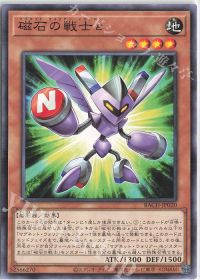 マグネット・ウォリアー】デッキ紹介 | トレカの買取・通販ならカード