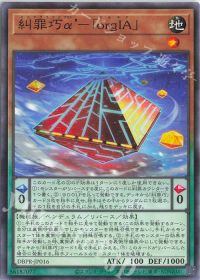 糾罪巧】(エニアクラフト)デッキ紹介 | トレカの買取・通販ならカード