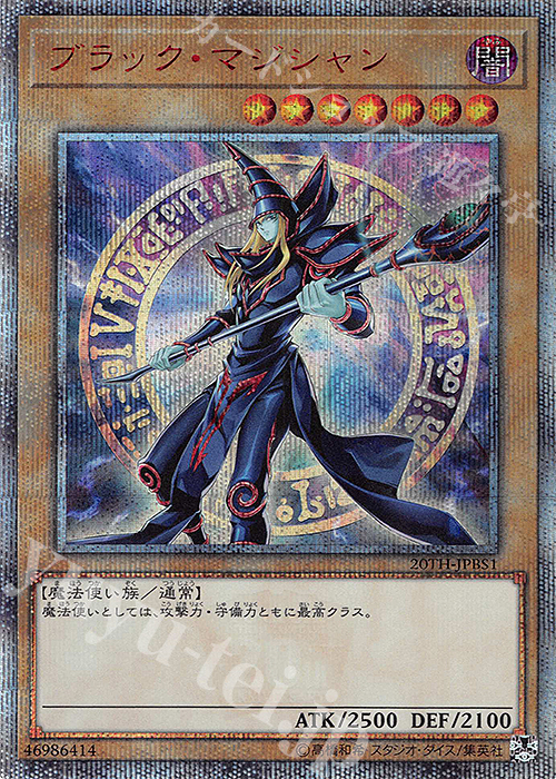 20thSE ブラック・マジシャン 販売 | [20TH] 20th ANNIVERSARY DUELIST