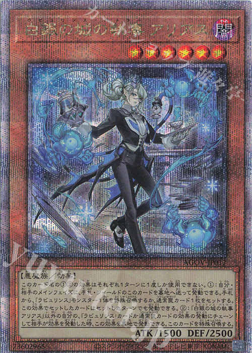 QCSE 白銀の城の執事 アリアス 販売 | [AGOV] AGE OF OVERLORD