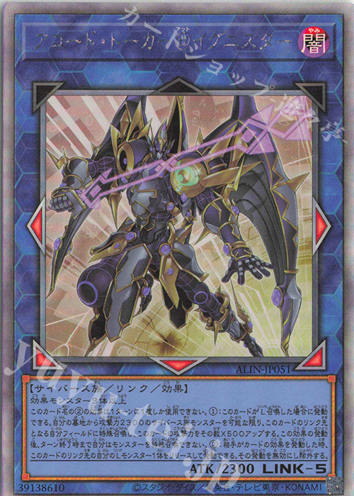 HR アコード・トーカー@イグニスター 販売 | [ALIN] ALLIANCE INSIGHT