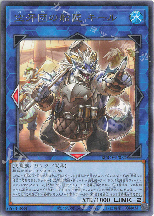 遊戯王OCG デュエルモンスターズ」最新作「BURST PROTOCOL」を発売