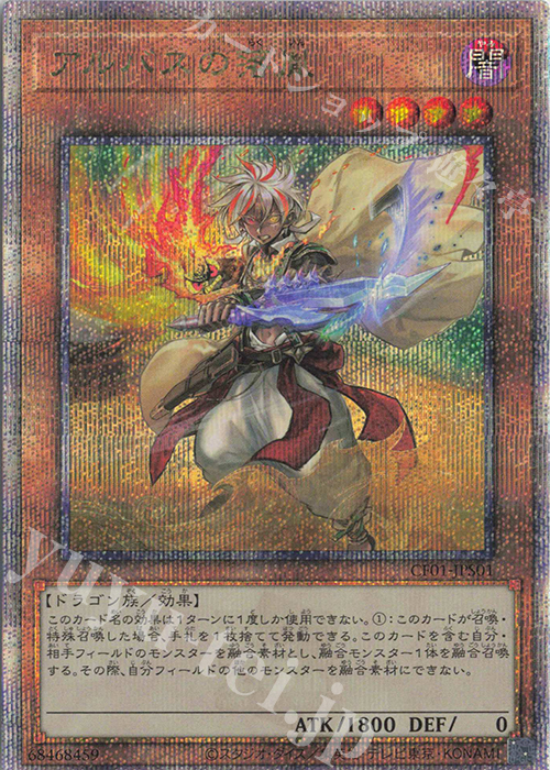 QCSE アルバスの落胤 販売 | [CF01] COMPLETE FILE -白の物語