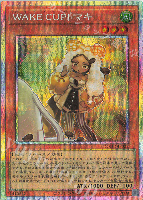 PSE WAKE CUP！ マキ 販売 | [DOOD] DOOM OF DIMENSIONS | 遊戯王 OCG