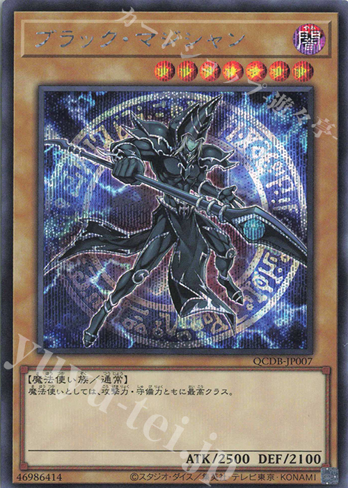 SE ブラック・マジシャン 販売 | [QCDB] QUARTER CENTURY DUELIST BOX