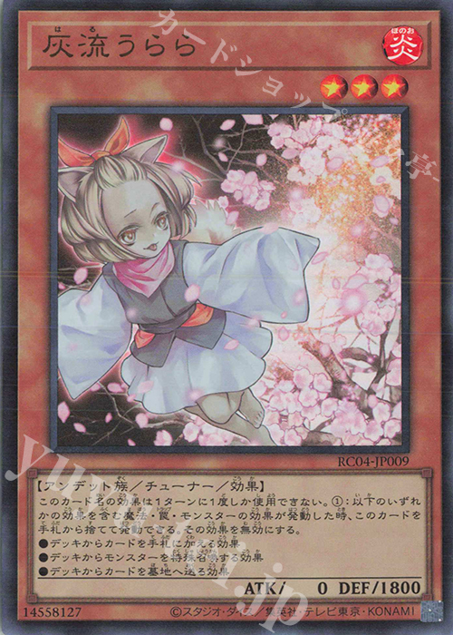 UR 灰流うらら 買取 | [RC04] RARITY COLLECTION -QUARTER CENTURY