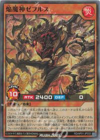 マキシマムをリリース!?「焔魔」 | トレカの買取・通販ならカード