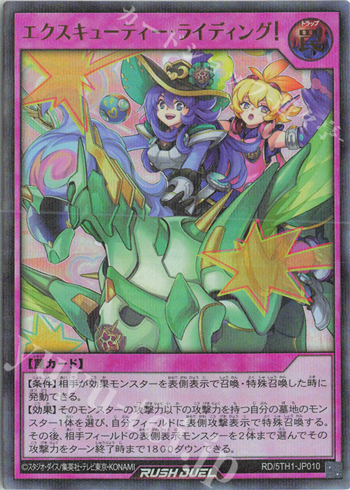 P-UR エクスキューティー・ライディング! 販売 | [5TH1] 5th