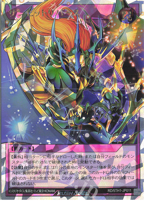 ORR サンセットリバース 販売 | [5TH1] 5th ANNIVERSARY PACK | 遊戯王