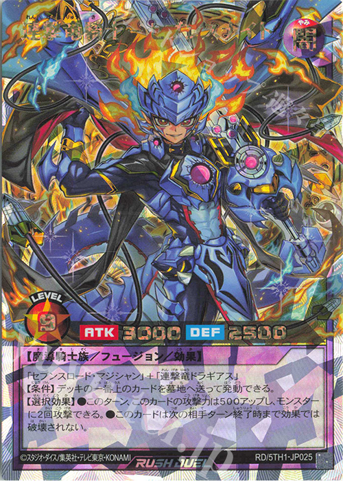 ORR 連撃竜騎士-セブンスナイト 販売 | [5TH1] 5th ANNIVERSARY PACK