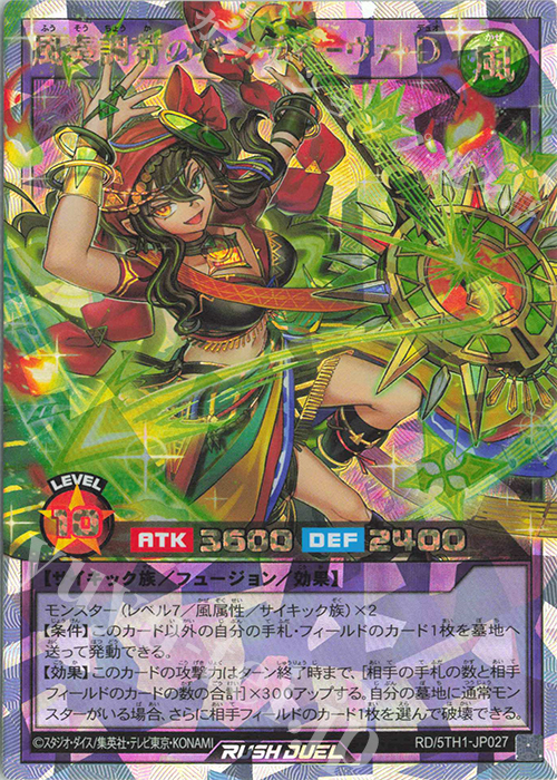 ORR 風奏調苛のバンディーヴァ・D 販売 | [5TH1] 5th ANNIVERSARY PACK