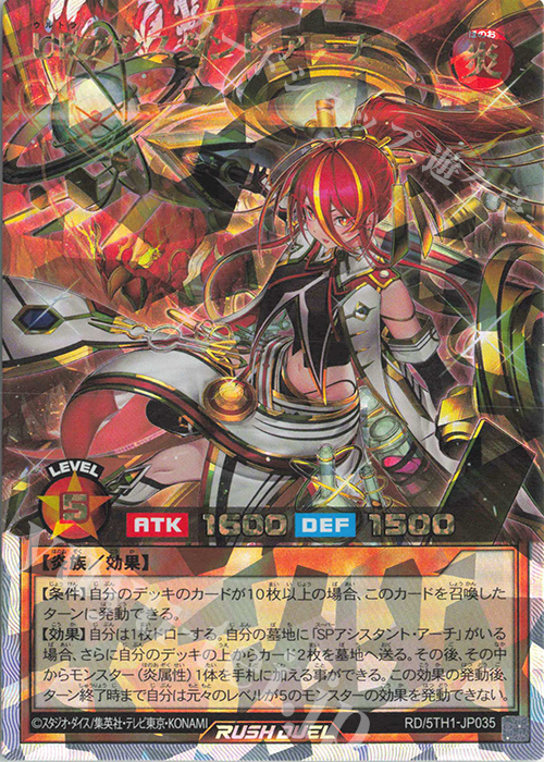 ORR URアシスタント・アーチ 販売 | [5TH1] 5th ANNIVERSARY PACK