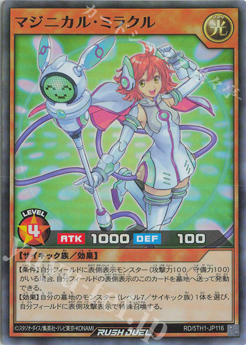 SR マジニカル・ミラクル 販売 | [5TH1] 5th ANNIVERSARY PACK