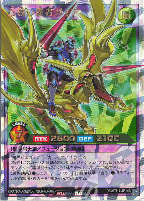 ORR 百戦の覇者ガイア 販売 | [5TH1] 5th ANNIVERSARY PACK | 遊戯王