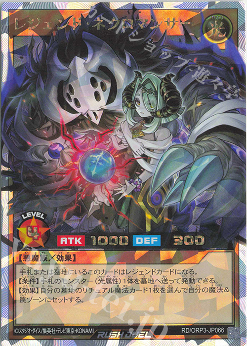 ORR レジェンド・ネクロマンサー 販売 | [ORP3] オーバーラッシュ